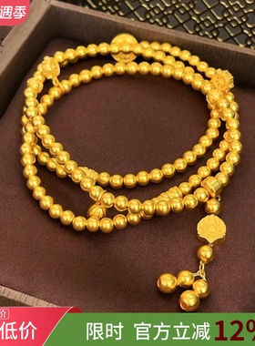 女沙金999古法美满连连三圈手串