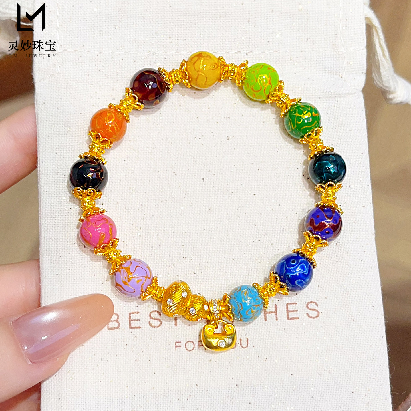 沙金点钻葫芦七彩色大漆胖福手链