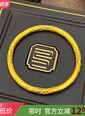 女沙金古法祥云纹纳福传承手镯