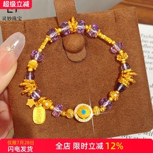 古法沙金九紫离火水晶盘缠手串时来运转刻面紫水晶手链女 新中式