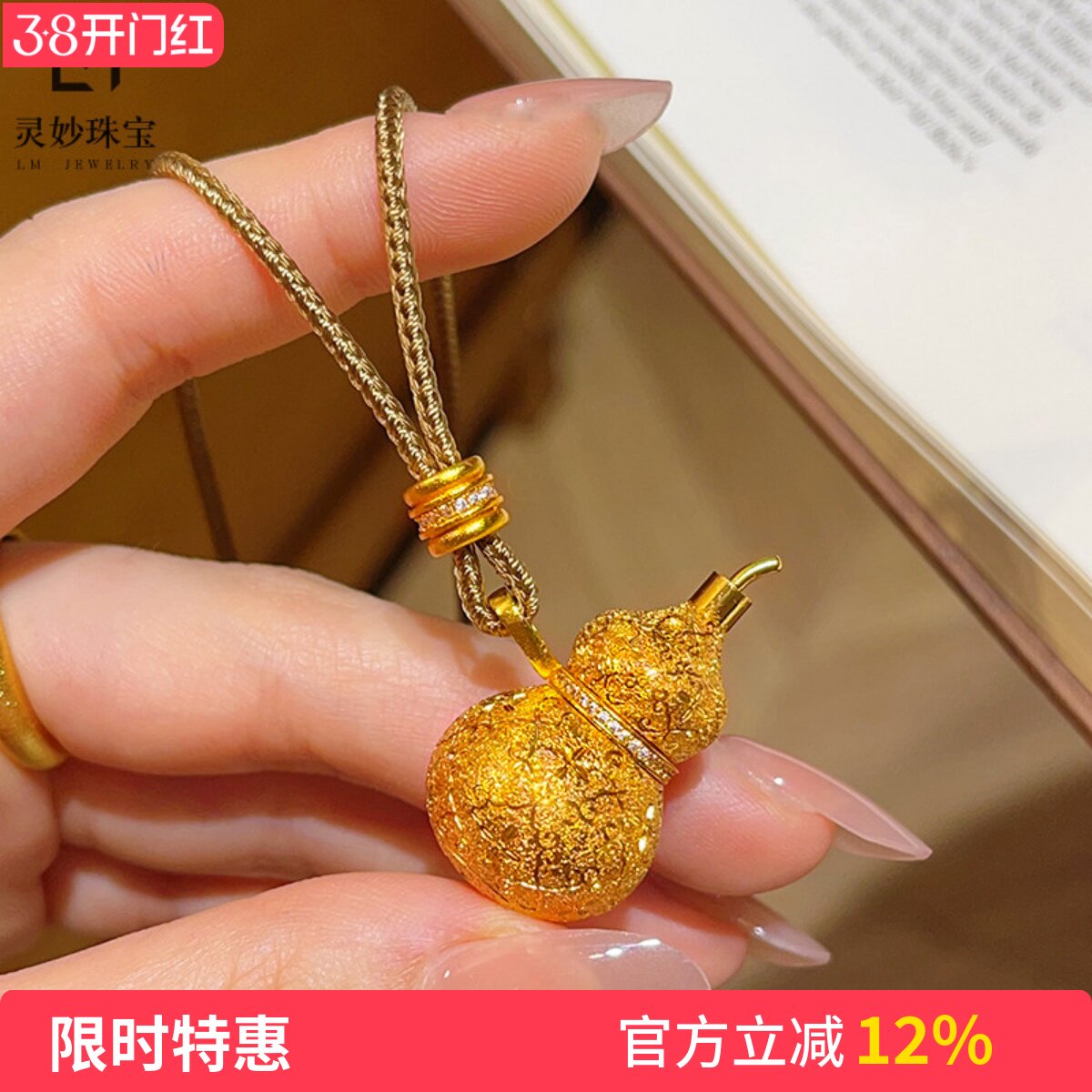 金店同款沙金拉丝如意丝绒葫芦吊坠项链可打开福字葫芦挂坠送女友