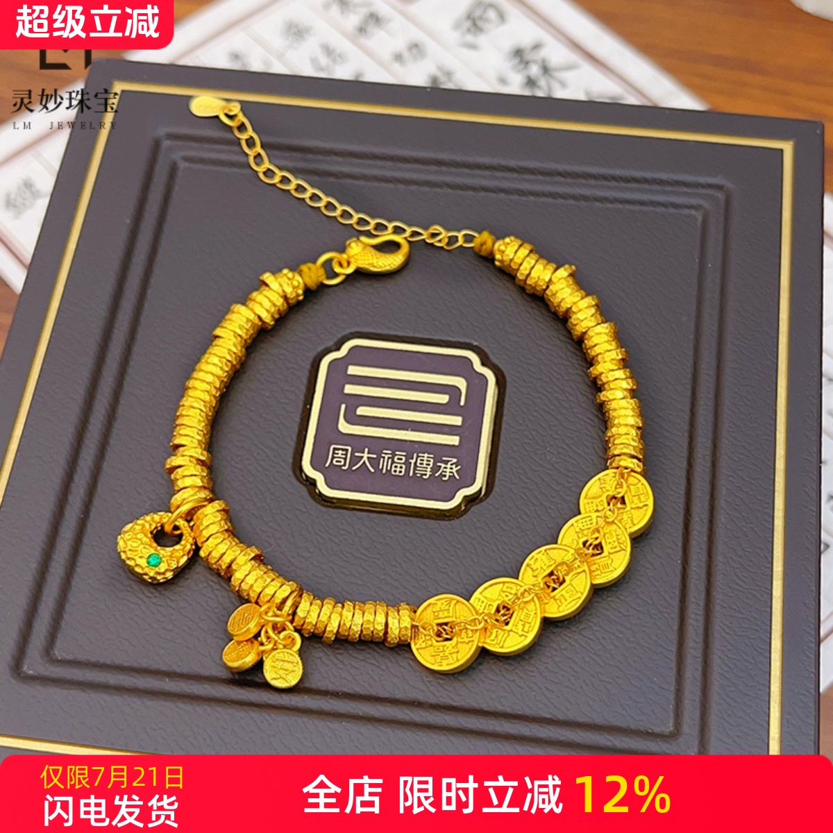 古法沙金999五帝钱胖福盘缠手链平安喜乐小鱼钱币手串国风复古女