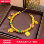 韦雪同款沙金烧蓝珐琅黄财神小胖福盘缠手链男女国风五路财神手串