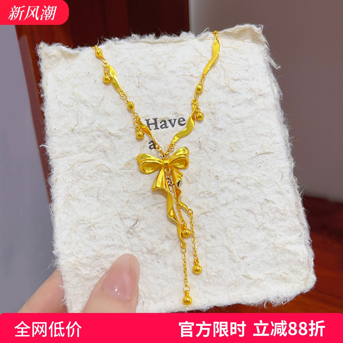 金店同款沙金在逃公主绸带流苏蝴蝶结项链女2024新款锁骨链送礼物