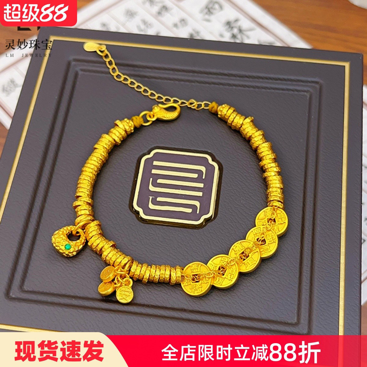 古法沙金五帝钱胖福盘缠手链平安喜乐小鱼钱币手串国风复古女送礼