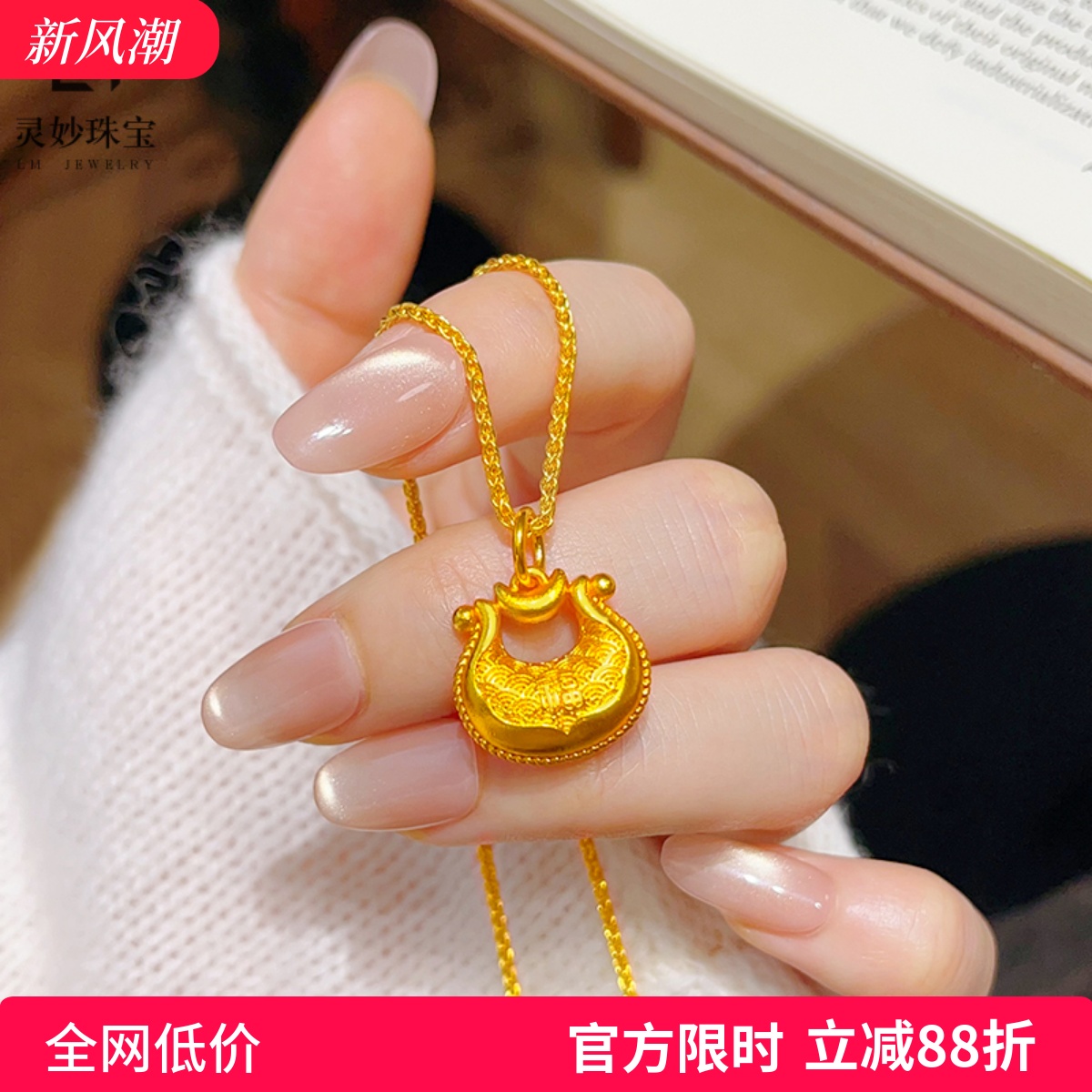 女沙金古法福字元宝锁包吊坠项链