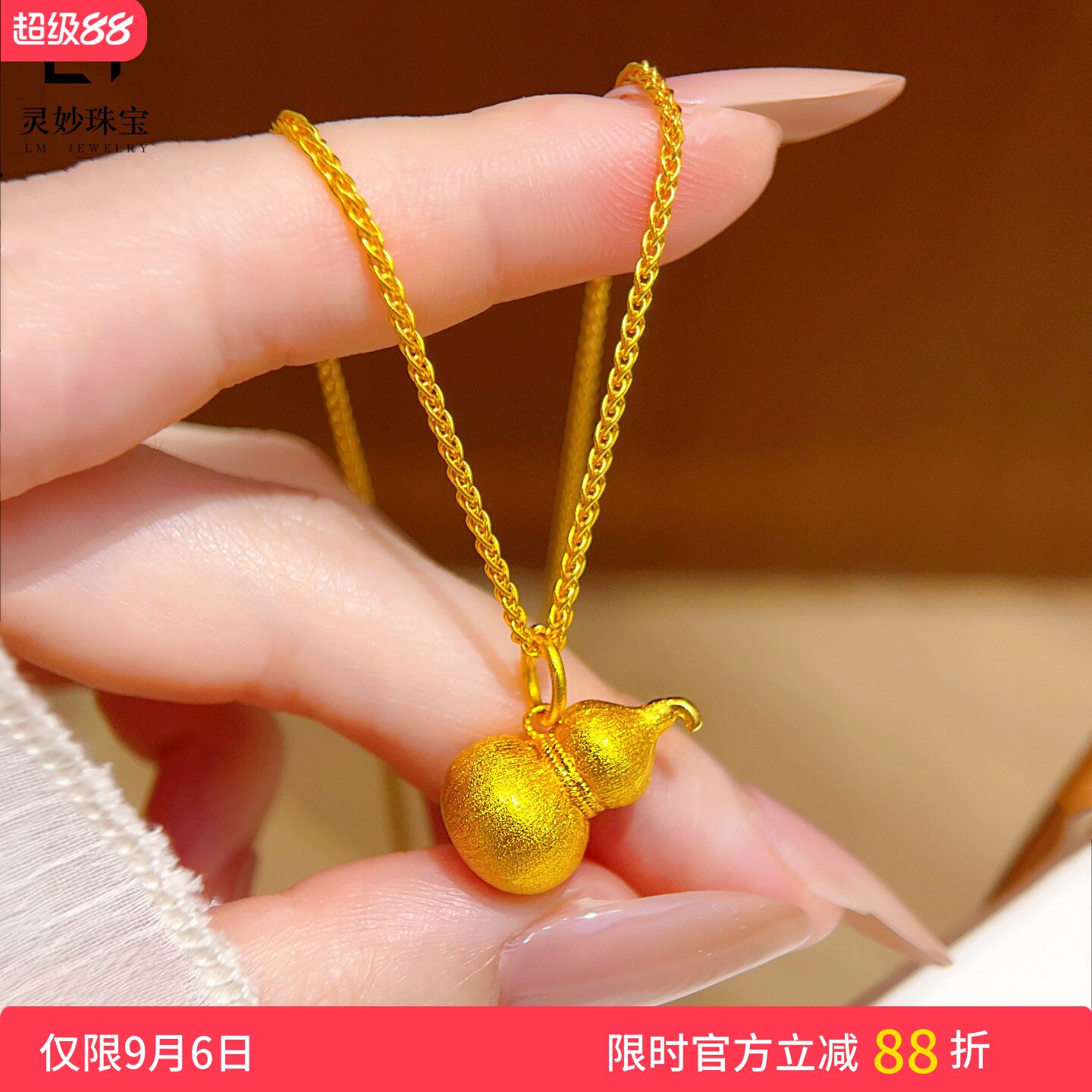 新中式沙金拉丝实心葫芦吊坠项链福禄双收挂坠锁骨链送女友手饰品