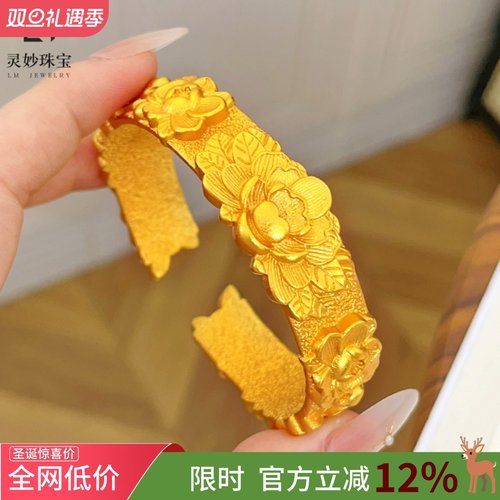 女沙金精工錾刻富贵牡丹花手镯