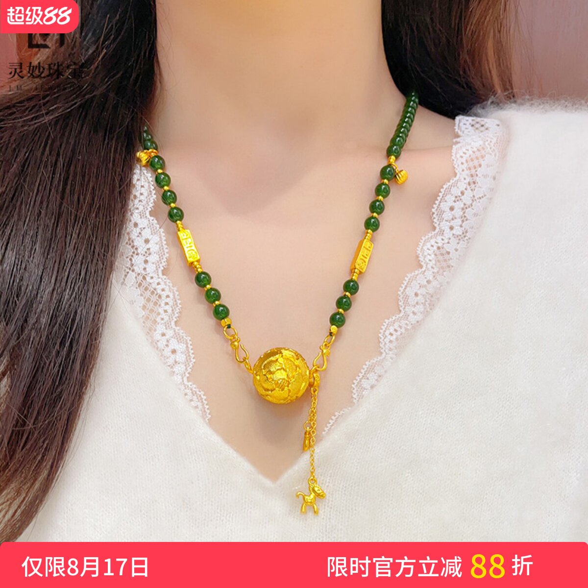 沙金圆牡丹绣球马上有钱玉髓项链