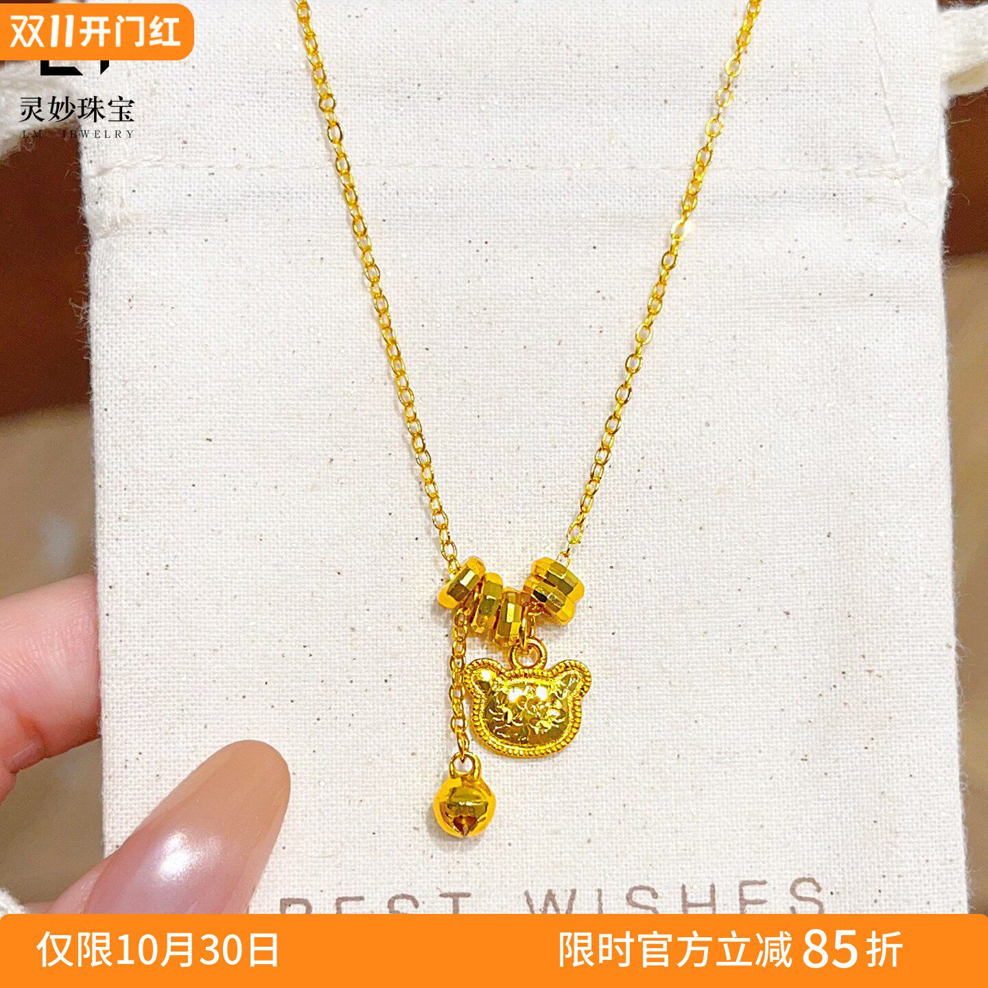 古法沙金爆闪碎冰冰小熊铃铛项链跑环熊猫头流苏锁骨链百搭女送礼