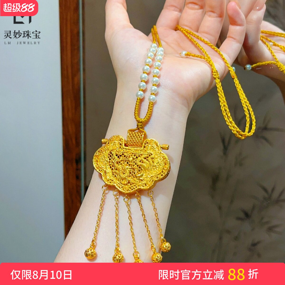 沙金天子门生流苏吊坠珍珠编织绳