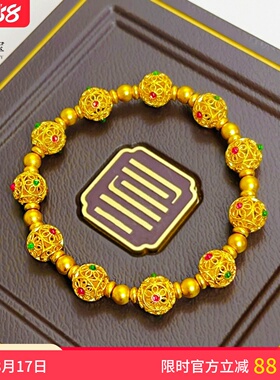 女沙金999古法鎏彩花丝绣球手链