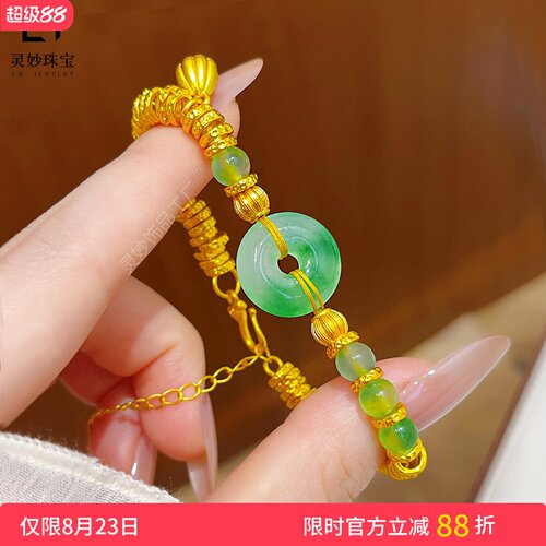 沙金仿翡翠绿平安扣莲蓬盘缠手链