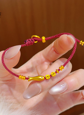 女沙金小黄鱼铜钱蹦迪珠红绳手链