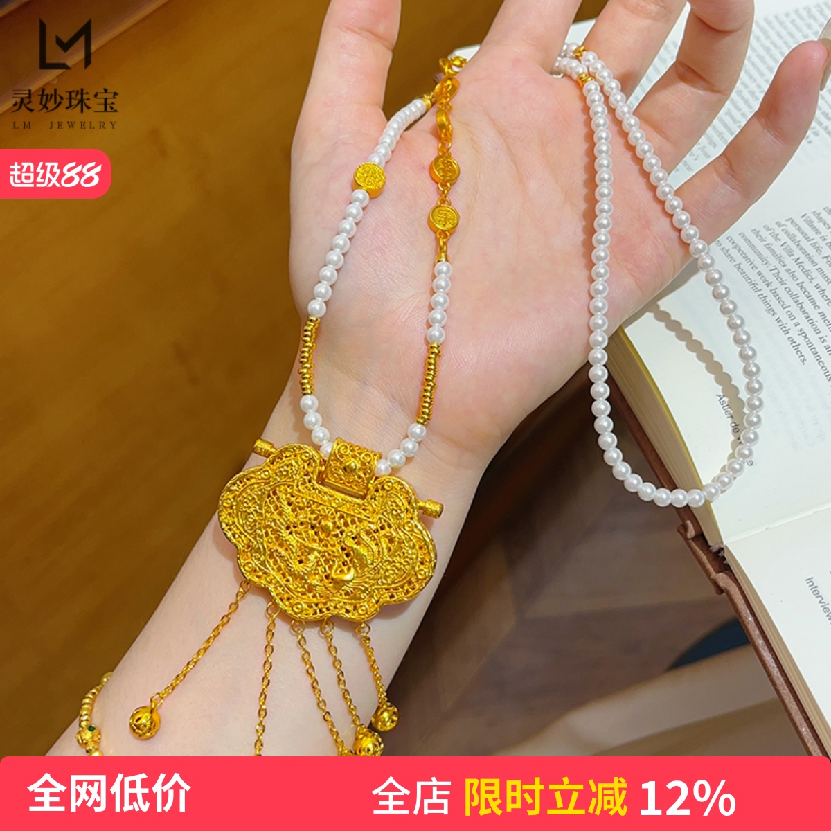 金店同款沙金天子门生流苏锁包项链龙凤呈祥平安喜乐珍珠毛衣链女
