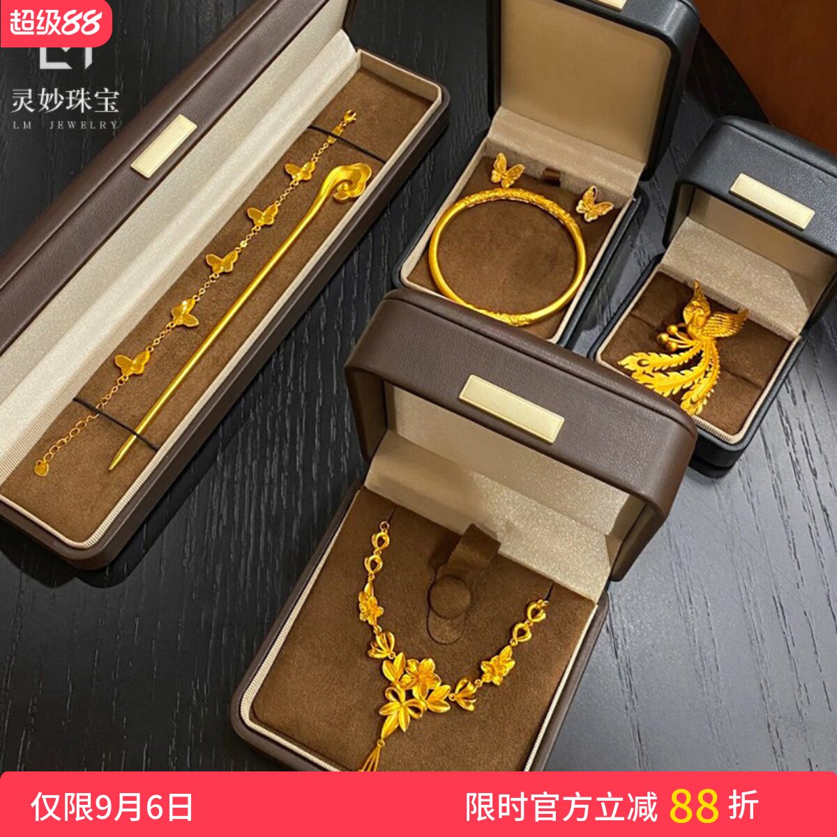 金店同款古法沙金三生花项链卷草纹手镯结婚仿三金婚嫁套链送女友