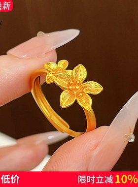 女沙金錾刻丁香花戒指可调节百搭