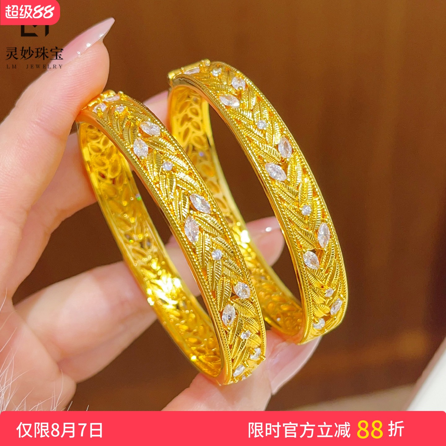 女沙金点钻花藤麦穗贵妃卡扣手镯