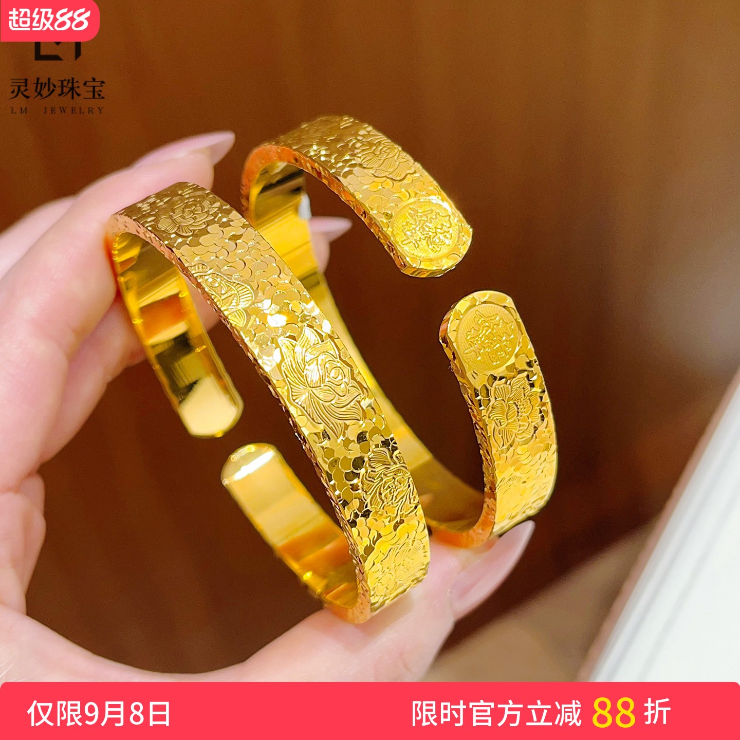 女沙金亮面全莲花三面碎冰冰手镯