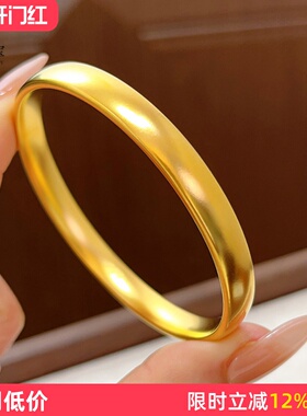 女沙金釉面泥鳅背素圈闭口镯子