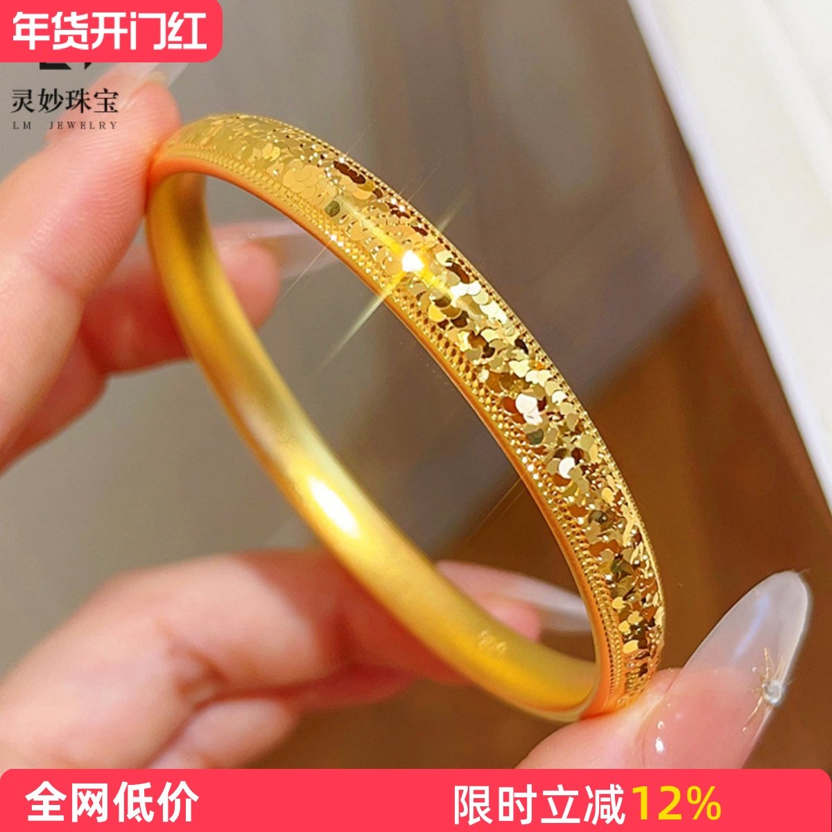 金店同款沙金超闪碎金泥鳅背手镯亮片碎冰冰素圈闭口镯子女送礼物,饰品/流行首饰/时尚饰品新,手镯,淘宝优惠券,粉丝福利购,淘宝优惠卷