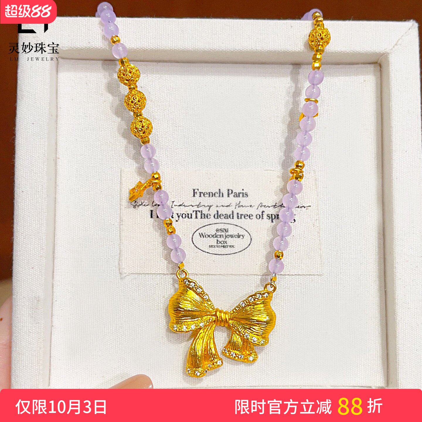 古法沙金点钻蝴蝶结紫玉髓项链女