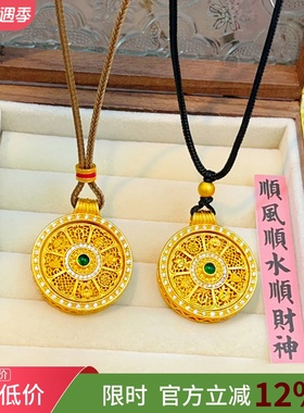 女沙金绿钻可转动八宝罗盘吊坠