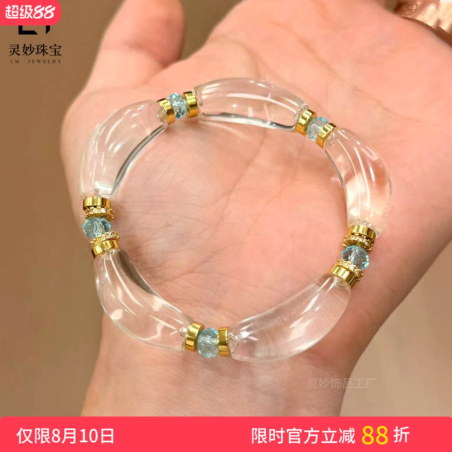 沙金天然白水晶弯管花瓣镯手链女