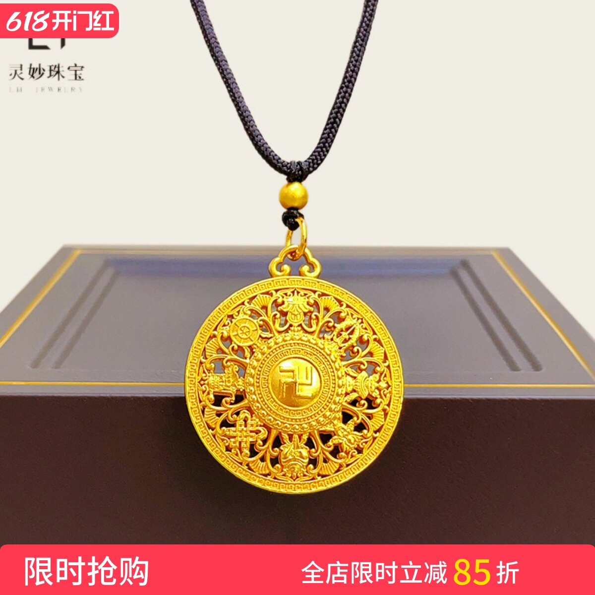 金店同款沙金999福字镂空八宝罗盘项链吊坠八瑞吉祥毛衣链男女款