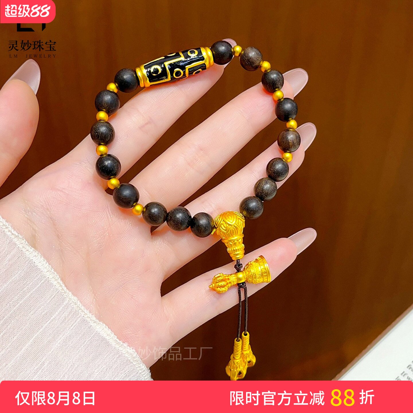 沙金九眼天珠金刚杵三通檀木手链