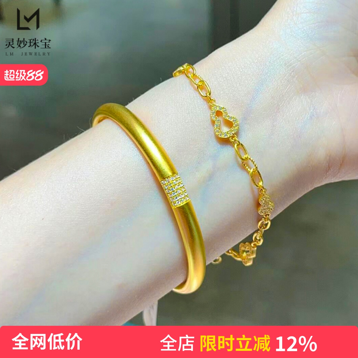 沙金999点钻富贵圆满传承手镯