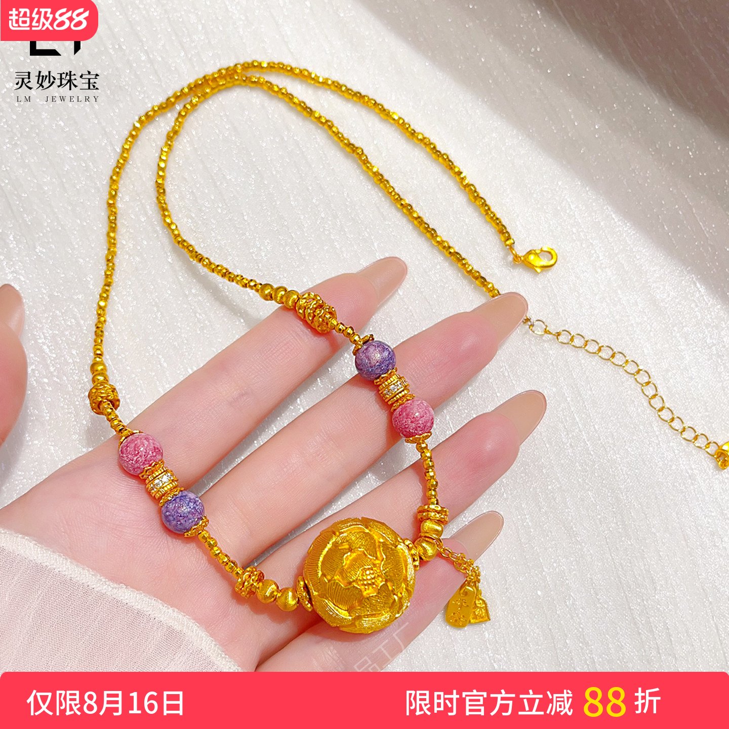 沙金牡丹花绣球平安牌蹦迪珠项链