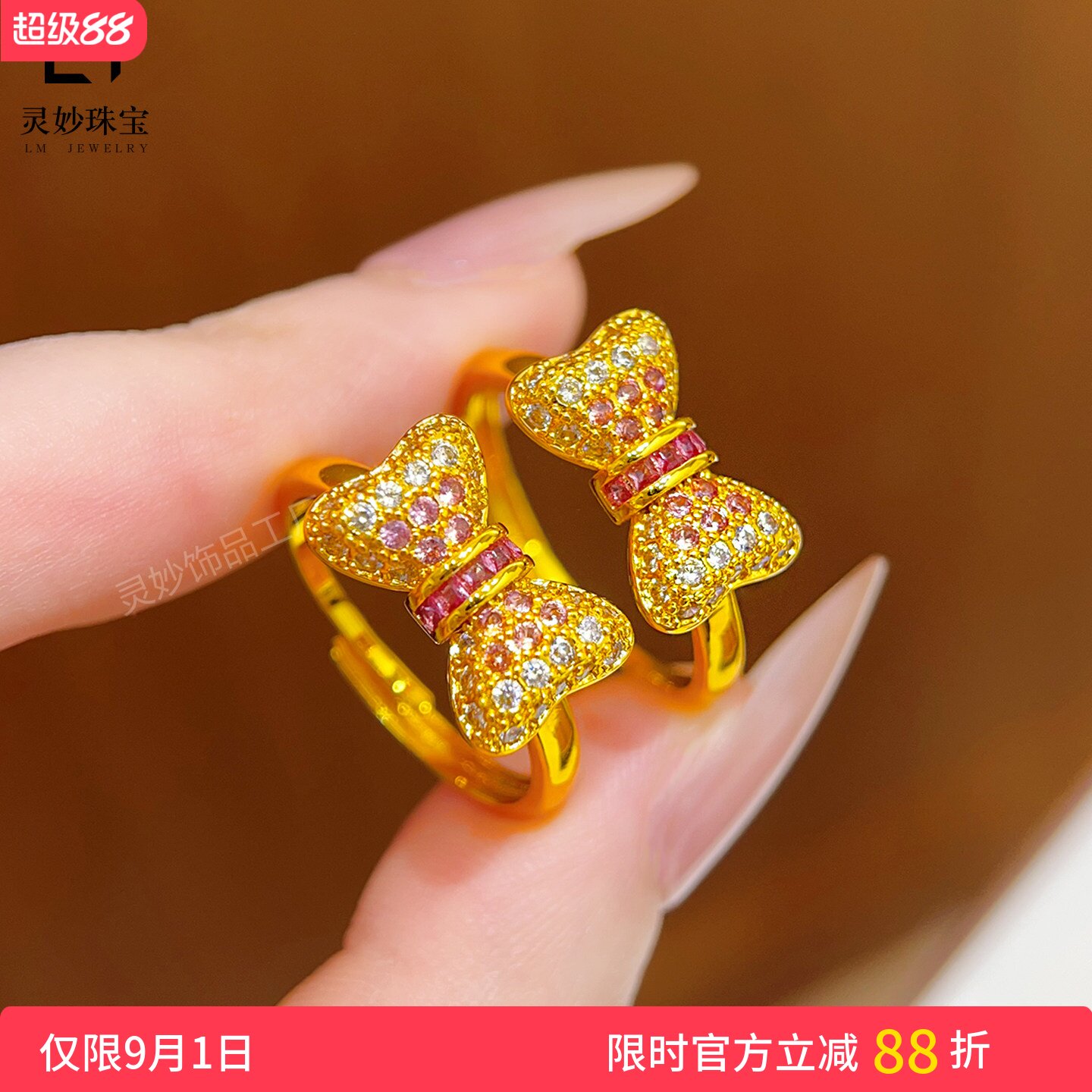 金店同款古法沙金点钻渐变蜜桃粉蝴蝶结戒指精致闪耀可调节指环女