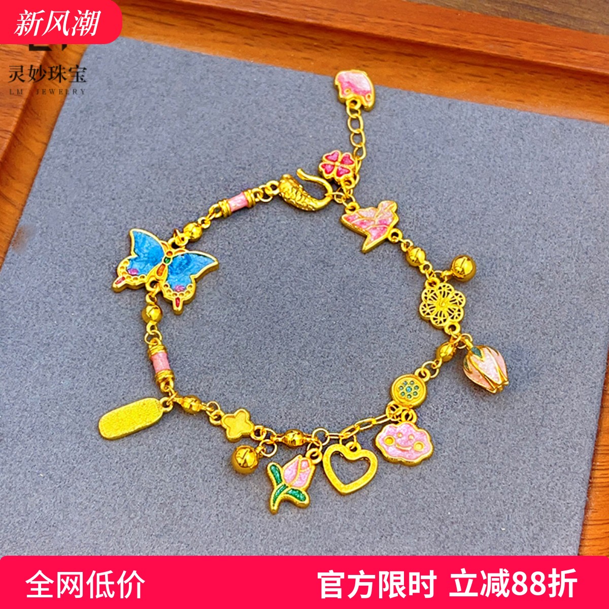 女沙金甜美烧蓝珐琅蓝色蝴蝶手链