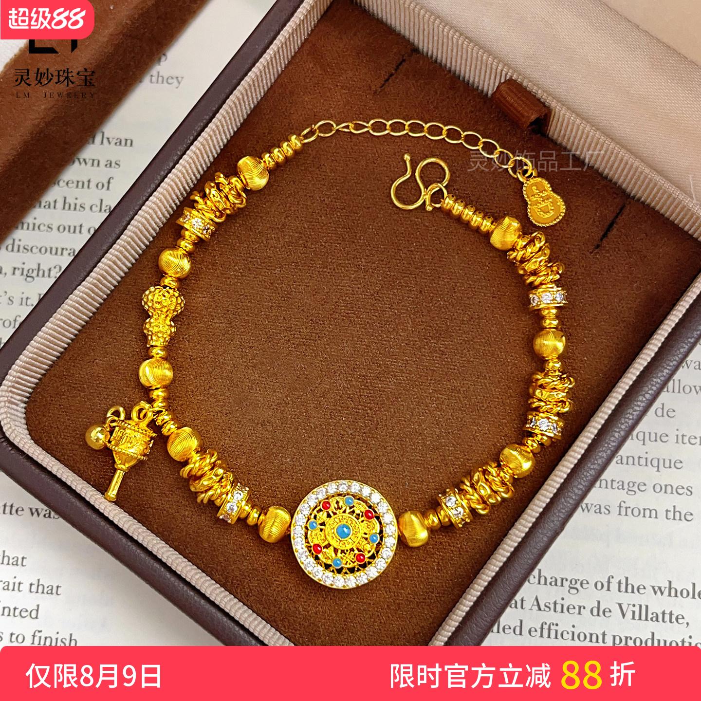 沙金珐琅彩八宝罗盘转运杵手链女