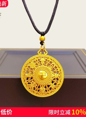 男女沙金999福字八宝罗盘项链