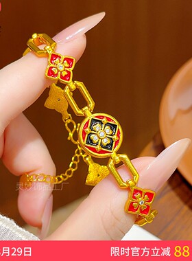 沙金万相花四叶草锁链拼接手链女