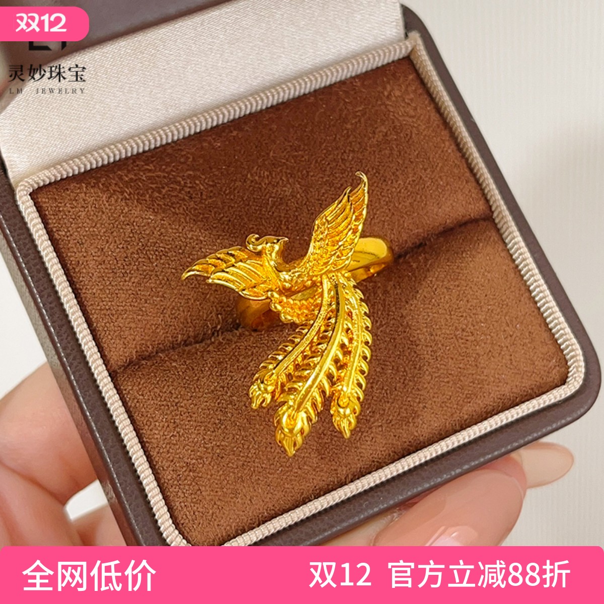 女沙金花丝凤凰于飞开口戒指精致