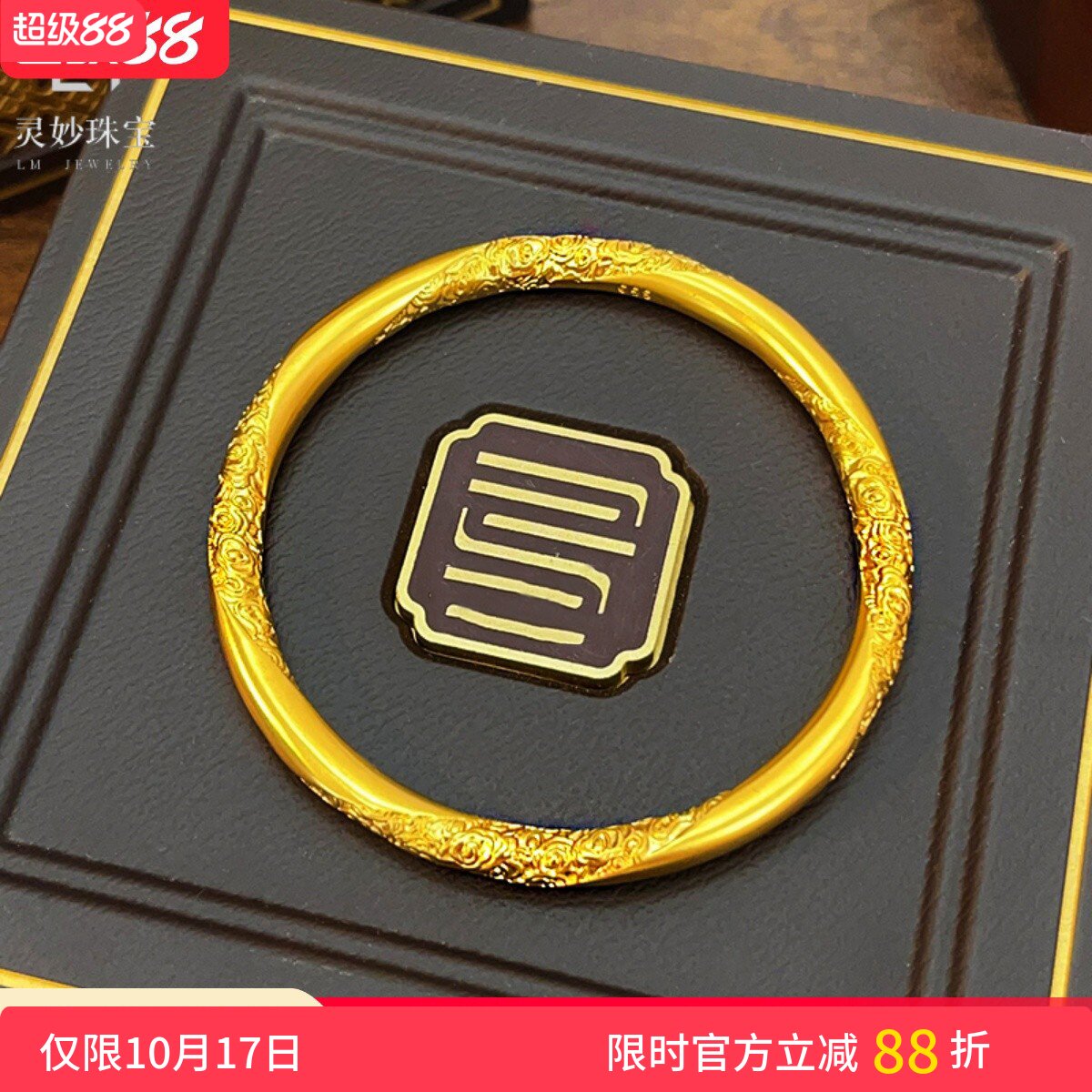 金店同款沙金999古法祥云纹纳福传承手镯女斜卷草纹手环新中式礼