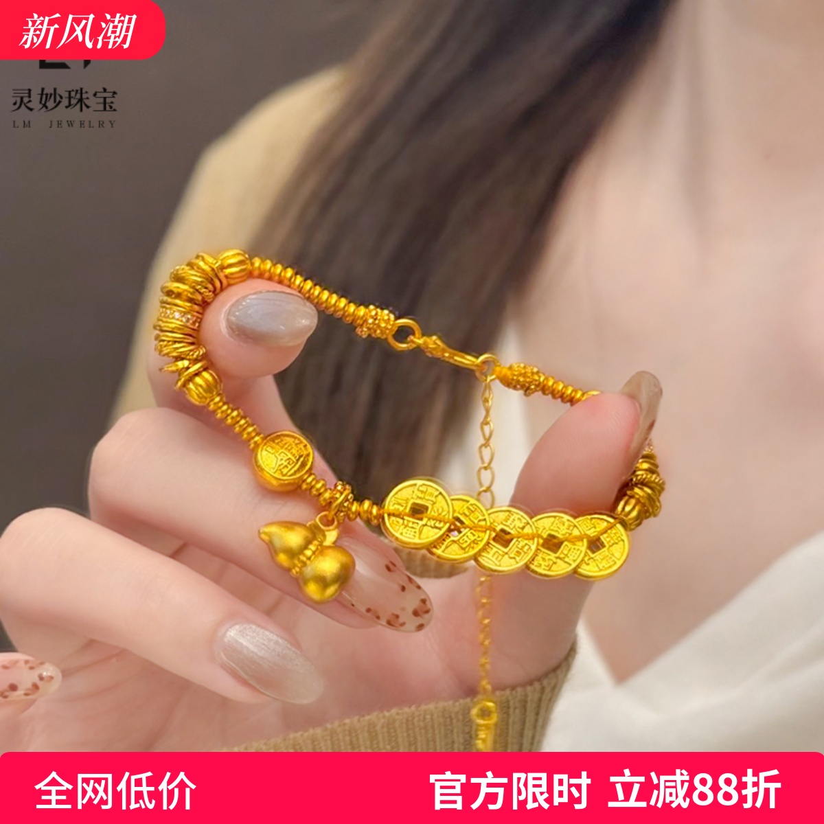 女沙金五帝钱财神葫芦盘缠手串