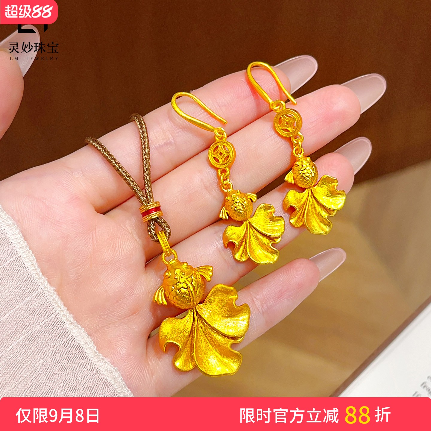 古法沙金拉丝锦鲤项链耳坠金鱼女图片