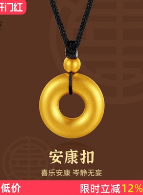 女沙金复古实心素圈平安扣吊坠
