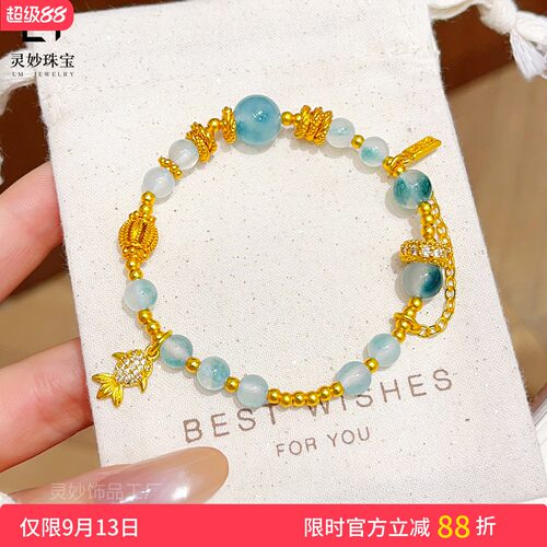 古法沙金点钻小鱼冰蓝水晶手链女