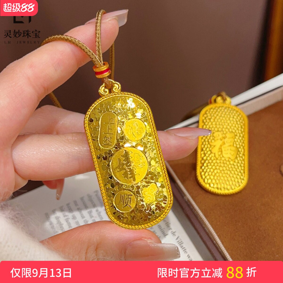 女沙金吉祥如意碎金方牌吊坠项链
