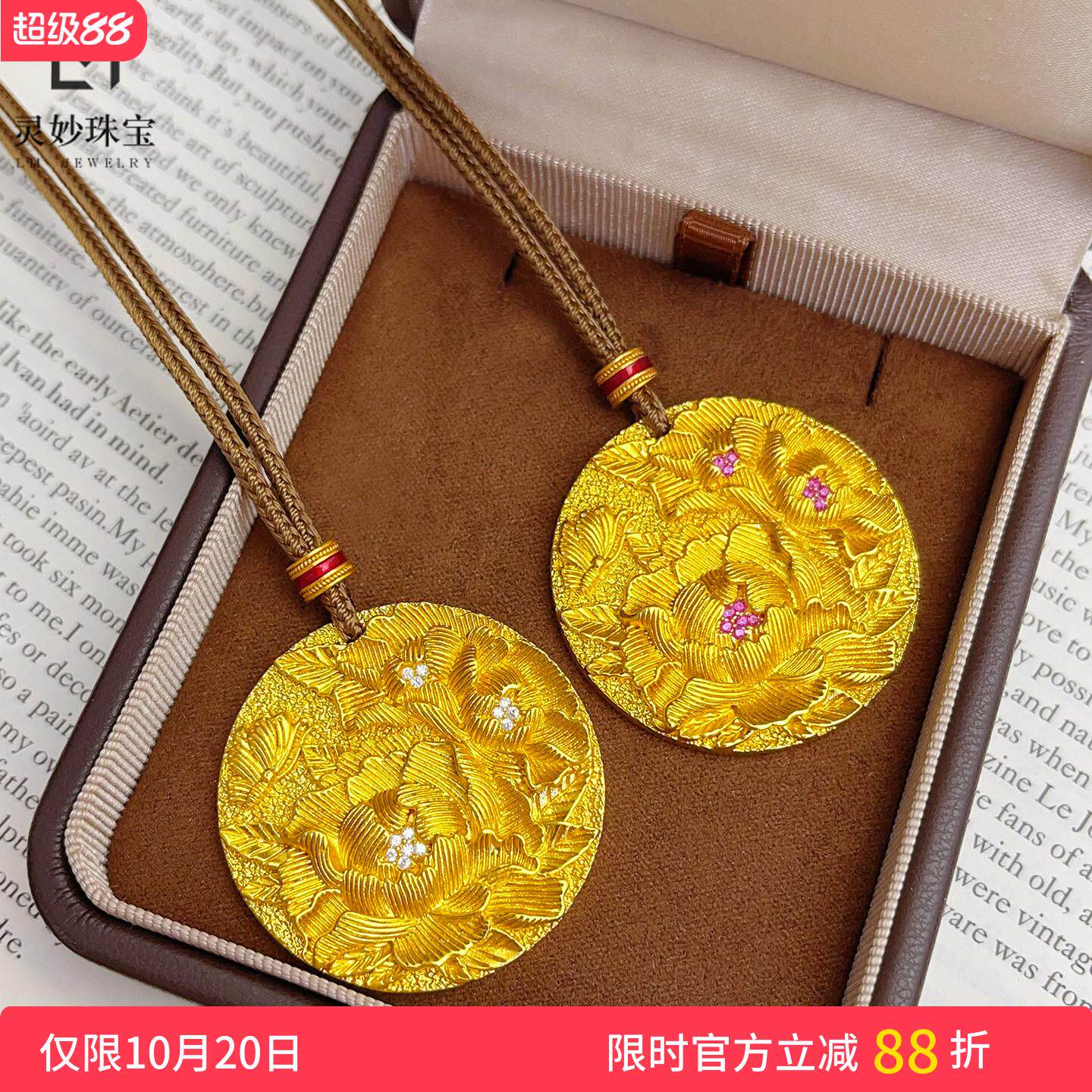 金店同款沙金点钻富贵满堂牡丹圆牌吊坠项链錾刻牡丹花挂坠送女友