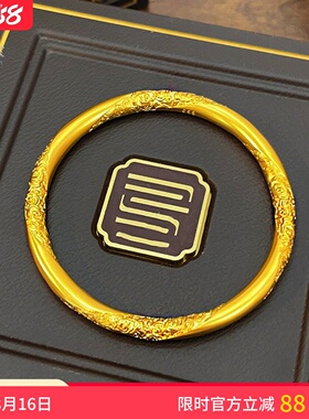女沙金古法祥云纹纳福传承手镯