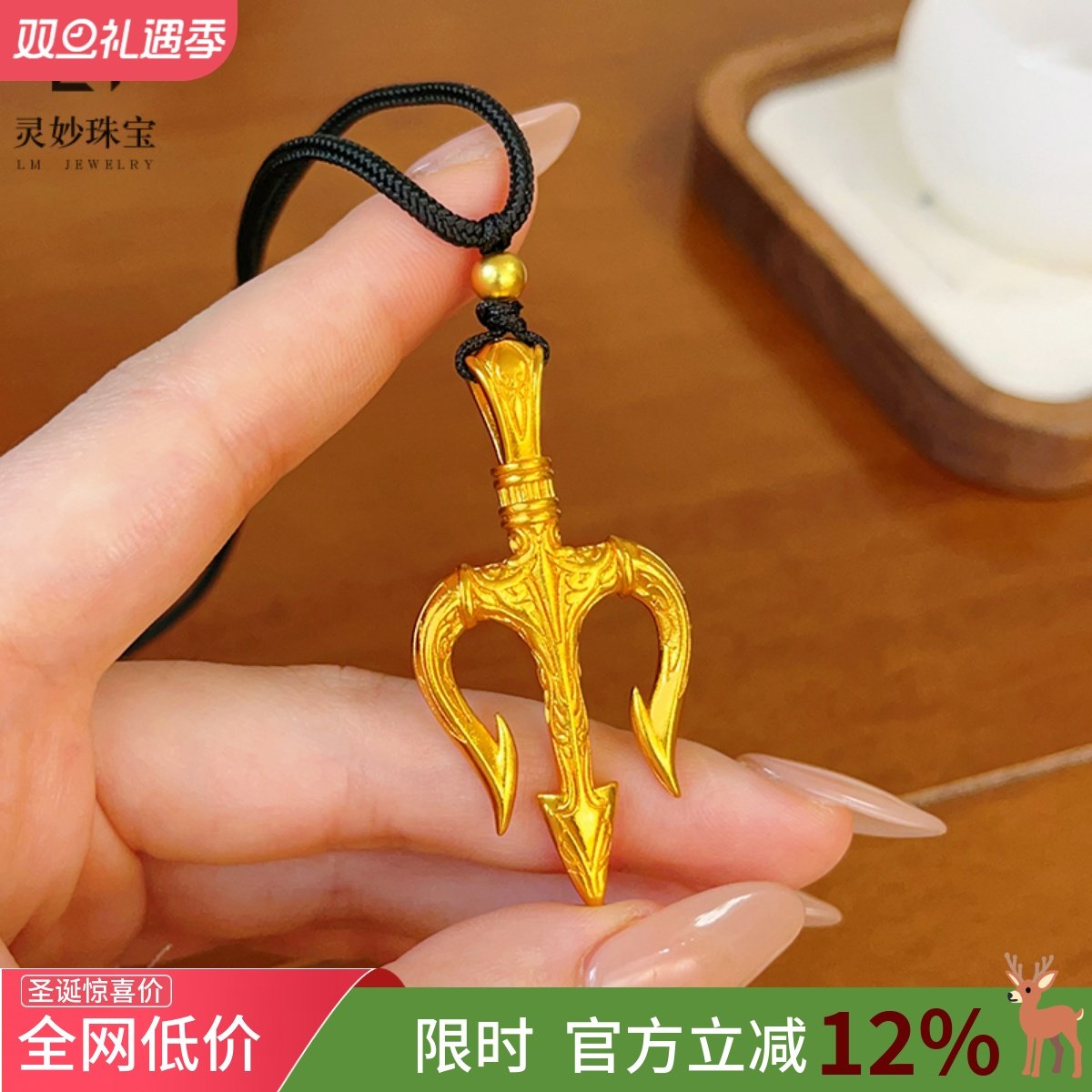 金店同款沙金海王三叉戟吊坠项链男生霸气百搭黑绳毛衣链女送礼物