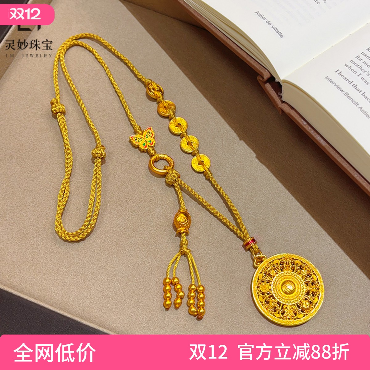 沙金镂空八宝罗盘五帝钱吊坠项链