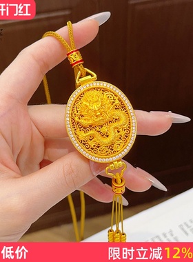 女沙金点钻凤凰生肖龙于飞吊坠