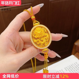 金店同款錾刻沙金点钻凤凰于飞吊坠花丝龙纹香囊毛衣链国风送女友